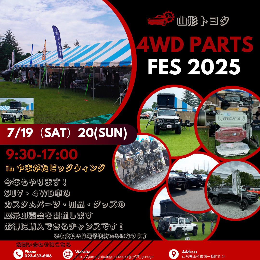4WD parts FES出展