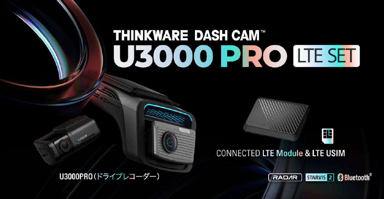 U3000 PRO LTEセット（Amazon.co.jp限定）発売