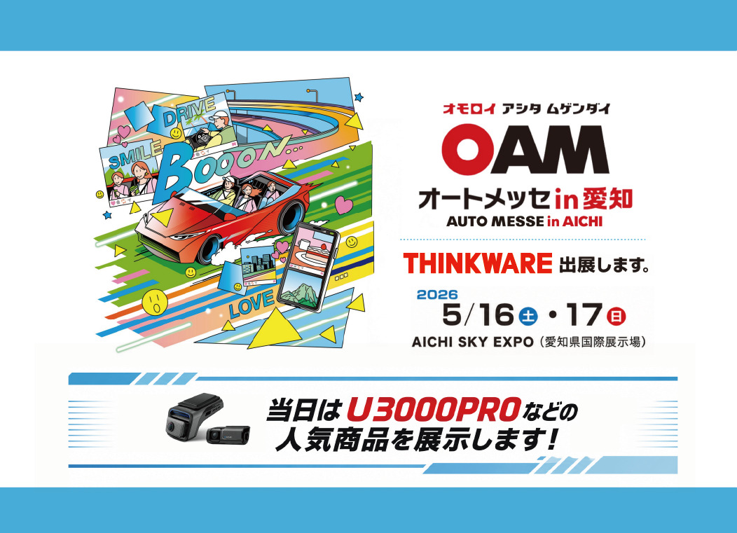 オートメッセ in 愛知 2026出展